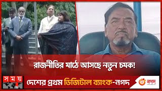 বাংলাদেশের হাতে তুলে দেবেন মোদি  Sheikh Hasina  India  News  Desh TV [upl. by Doralin]