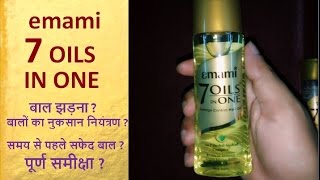 Emami 7 Oils In One Review  इमामी एक में 7 तेल समीक्षा [upl. by Kciredorb]