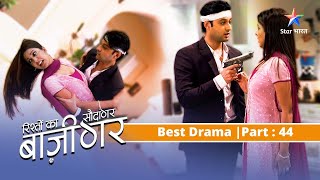 Palat gayi baazi starbharat Rishton Ka Saudagar  Baazigar dramaampthriller [upl. by Ihsorih]