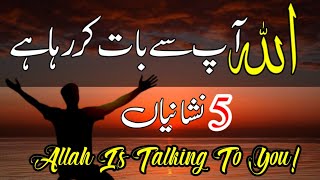 Allah aap se baat kar raha hai 5 powerful Signs Allah is Talking To You  Are You Listening [upl. by Brocklin449]