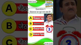 QJethalals full namequiz shorts tmkoc jathalal entertainment [upl. by Leirua883]