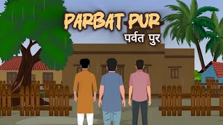 Parbat pur  Cartoon stories in Hindi  Horror Kahani Hindi  DreamStoriesTVAdventure [upl. by Ahselrak]