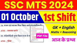 SSC MTS 01 Oct 1st Shift Analysis 2024  SSC MTS EXAM Analysis 2024  SSC MTS ANALYSIS 2024 TODAY [upl. by Yrral]