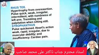 Strophanthus Homeopathic Medicine by Dr Ali Muhammad sb [upl. by Enniroc]