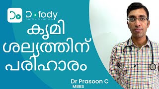 കൃമി ശല്യത്തിൻറെ ശരിയായ ചികിത്സ ഇതാ  Pinworm Infection Treatment is Actually Easy  Malayalam [upl. by Jennie]