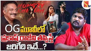 Dasari Vignan Commentes on Pawan Kalyan  ఒళ్ళు దగ్గర పెట్టుకో పవన్ కళ్యాణ్  Sasitv [upl. by Ahselat]