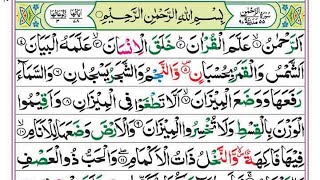 Surah ArRahman 🌹🕋  Surah RAHMAN The Beneficent سورة الرحمن  ArRehman Full  سورة الرحمان [upl. by Aicats]