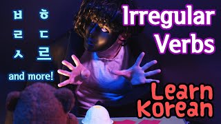 Learn Korean Ep 112 Irregular Verbs [upl. by Ardnasak]