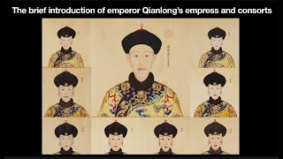 The brief introduction of Qianlong’s empresses and consorts 乾隆皇帝妃嫔的简介 [upl. by Eener706]