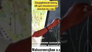 mahasreerajhantips Mahasreerajhanas mavasiva vastu numerology astrology shorts goldtime [upl. by Mair]