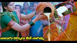 Avatharam  అవతారం  Movie Video Songs  Nalugu Dhikkula  Kutty Radhika [upl. by Sussna47]