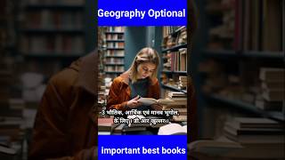 Geography Optional Bookslist l Geography Optional Bookslist for UPSC geographyoptionalbook shortsv [upl. by Winfred]