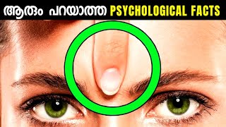 11 Psychological Tricks On Human Behaviour and Brain Malayalam [upl. by Lenuahs]