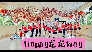 Happy 龙龙 Way  Astro 2024 新年歌  Kickick Line Dance [upl. by Elletsyrc814]