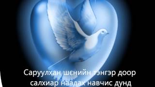 Hairiin duu  Tatar  Love song with lyrics [upl. by Stanislaus798]