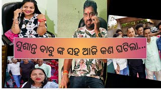 susanta Babu nka saha kn ghatilajatraheroinkaberivlogkaberipadhiodiajatra [upl. by Hgieloj776]