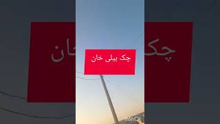 plot for sale Pakistan chak Beli Road [upl. by Ahseined776]