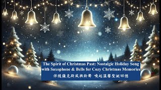 Xmas SongsThe Spirit of Christmas Past Nostalgic Holiday Song with Saxophone  holiday nostalgia [upl. by Antonin259]