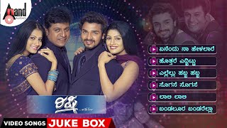 Rishi  Video Songs Jukebox  Shivarajkumar  Vijay Raghavendra  Rahdika Sindhu Tholani  Gurukiran [upl. by Agathe]