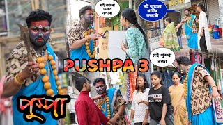 I Am Pushpa Prank At Moran  Crazy Prank 🔥🔥 [upl. by Nosredneh]