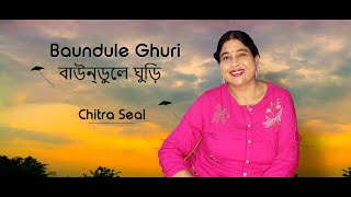 Baundule Ghuri  Dawshom Awbotaar  Shreya Ghoshal Arijit Singh Cover Song By Chitra Seal [upl. by Loftus203]