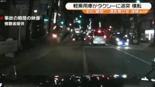 【ドラレコ】暴走の軽！タクシー⇒電柱⇒地面の順に激突していく！！ [upl. by Nangatrad]