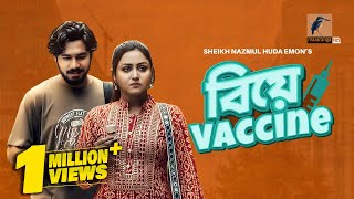 Eid Natok 2022  Biye Vaccine  Khairul Bashar Nishat Priom  Bangla New Natok 2022  Maasranga TV [upl. by Gildas]