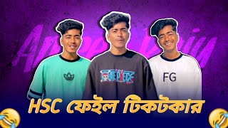 একজন ফেইল করা টিকটকার এর কস্টের গল্প  Cringe Tiktoker Arnob Vevo Roast 🔥 [upl. by Bazar654]