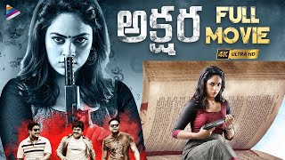 Akshara Latest Telugu Full Movie 4K  Nandita Swetha  Sritej  Shakalaka Shankar  Suresh Bobbili [upl. by Anyat771]