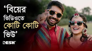 বিয়ের ভাইরাল ভিডিও নিয়ে যা বললেন আয়মান সাদিক  Ayman Sadiq amp Munzereen Shahid  News  Desh TV [upl. by Nylodnarb]