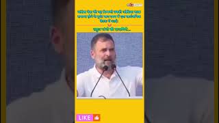 Rahul Gandhi Speech in Daman Must Watch [upl. by Anirtal]