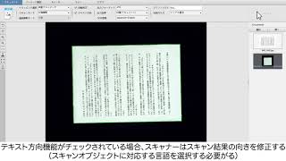 iOCHOW Scanner  テキスト方向 [upl. by Josepha]