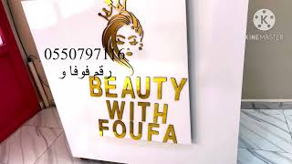 قلشي روحك قبل العيد مرحبااا عند Foufa [upl. by Thomsen268]