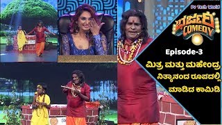 ✔Mahendra and Mitra Nithyananda Comedy Scenes✔  In Bharjari Comedy  Episode3  Best Scenes [upl. by Bernj100]