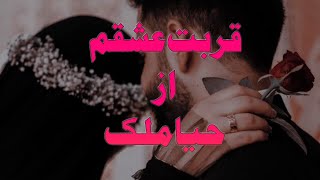 qurbat e ishqam by haya Malik EP 16 [upl. by Ettenuj6]