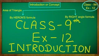 Class  9th Ex  121 INTRODUCTION  Herons Formula Solution CBSE NCERT [upl. by Clyde]