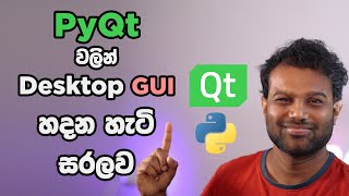 PyQt Python  Qt වලින් desktop application හදන හැටි  Building desktop apps with PyQt in Sinhala [upl. by Key]