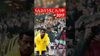 ኣሌክ ጅግና 🇪🇷🇪🇷🇪🇷🥳🔥 [upl. by Keller]