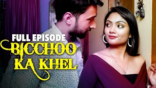 Bicchoo Ka Khel  New Hindi Short Movie  Crime Story  Episode  Apradh  Latest Hindi Short Movie [upl. by Eimyaj]