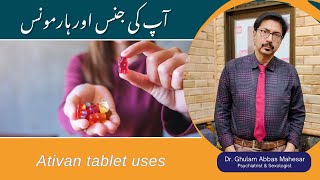 Ativan tablet uses in urdu  Lorazepam 2mg uses  Ativan Side Effects [upl. by Darnall]