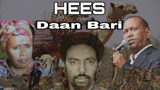 HEES  Daan Bari  Xasan Aadan Samatar Iyo Aamina Cabdullaahi  Original Lyrics [upl. by Maury]