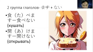 ない форма глагола просим не делать лимит времени Японский с нуля до продинутого уровня урок 109 [upl. by Remlap]