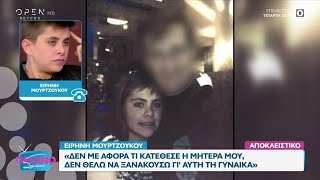 Ειρήνη Μουρτζούκου «Η αδελφή μου δεν θέλει την μάνα μας»  OPEN TV [upl. by Adhern251]