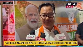 quotJOH TICKET MILA WOH BHI APNA HE  JO NAHI MILA WOH BHI APNA HE quot KIREN RIJIJU UNION MINISTER [upl. by Oeak]