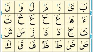 lesson 7 nourani Practice long vowels with Dagger Alif Small YA small WAW [upl. by Norehs]