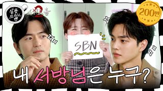 SUB 그만 사랑하겠습니다  EP17 스위트홈2 이진욱amp송강  살롱드립2 [upl. by Clary]