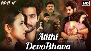 Atithi Devo Bhava Full Movie In Hindi Dubbed  Aadi Sai Kumar Nuveksha  1080p HD Facts amp Review [upl. by Sedinoel]