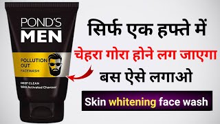 Ponds Men Pollution Out Face Wash Review  ponds pollution out face wash  ponds face wash [upl. by Ingaberg]