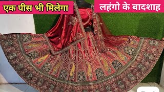 सबसे सस्ता और अछा लहंगा 💥 COD AVAILABLE ✅  Lehenga manufacturer surat [upl. by Bevvy69]