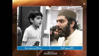 Abdullah Bin Subayyal IkramLike Father Like Son Tilawatforyou tilawat taraveeh [upl. by Retlaw]